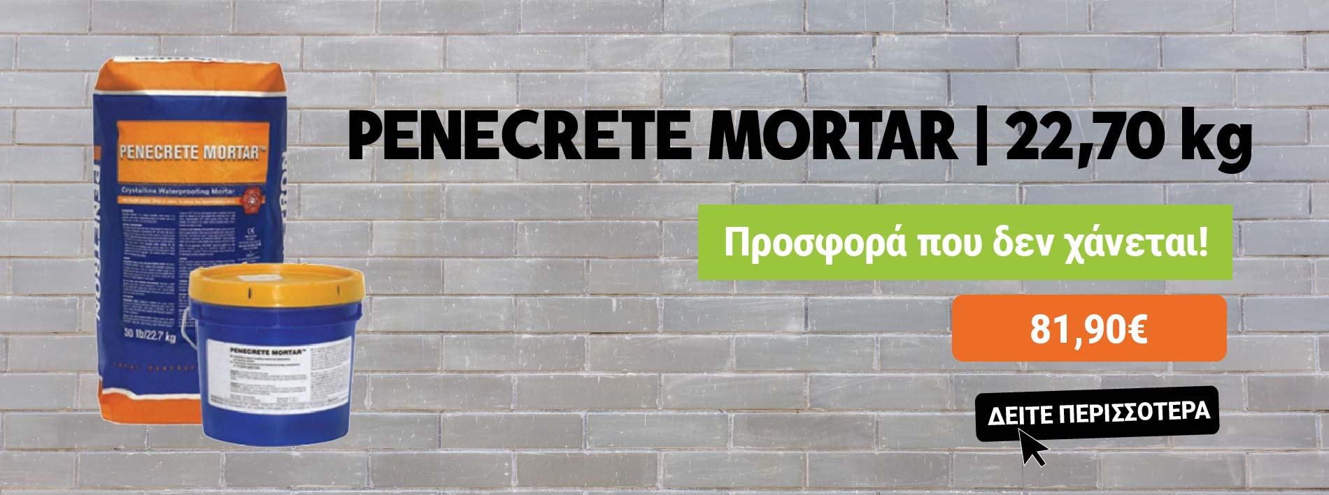 Προσφορά Penetron Mortar Τσιμεντοειδές επισκευαστικό στεγανωτικό κονίαμα σκυροδέματος - 81,90€ τα 22,7Kgr Προσφορά Penetron Mortar Τσιμεντοειδές επισκευαστικό στεγανωτικό κονίαμα σκυροδέματος - 81,90€ τα 22,7Kgr