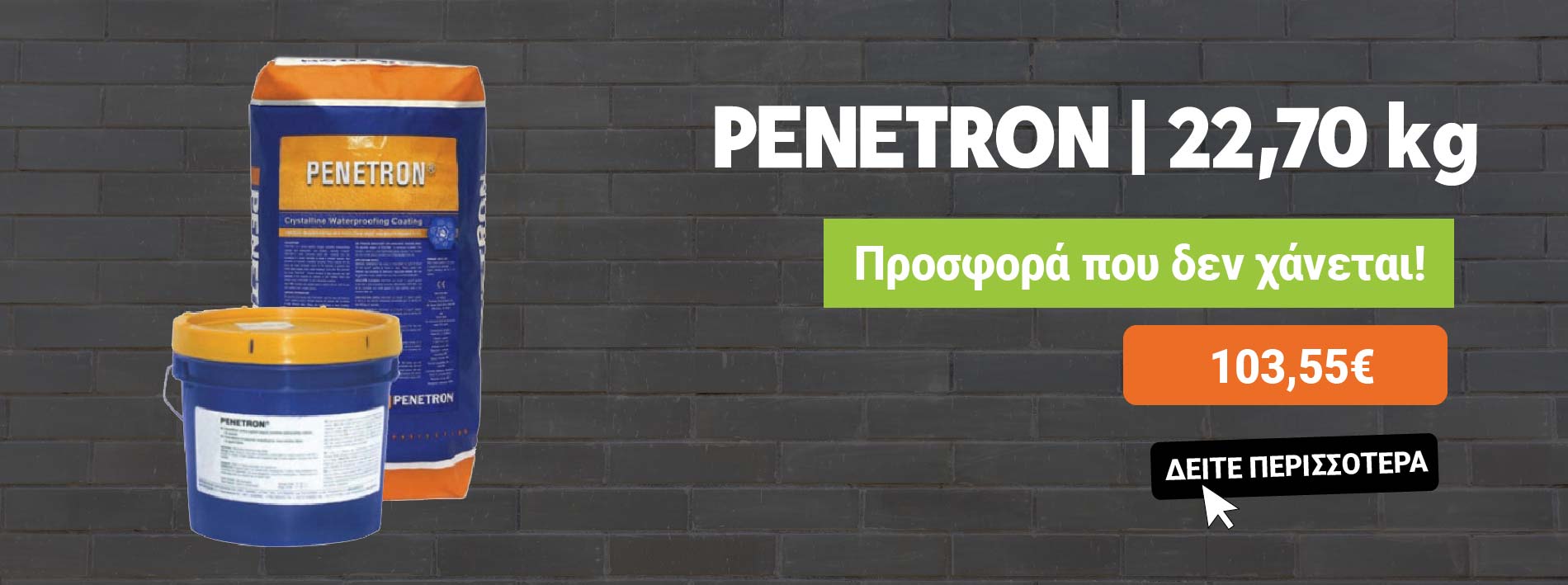 Προσφορά Penetron Επαλειφόμενο ή έγχυτο στεγανωτικό σκυροδέματος - 103,55€ τα 22,7Kgr Προσφορά Penetron Επαλειφόμενο ή έγχυτο στεγανωτικό σκυροδέματος - 103,55€ τα 22,7Kgr